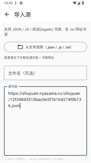 磊毛阅读手机怎么导入书源3 磊毛阅读手机怎么导入书源3