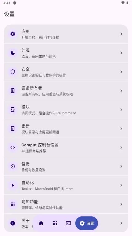 SheveryShizuku汉化版截图1