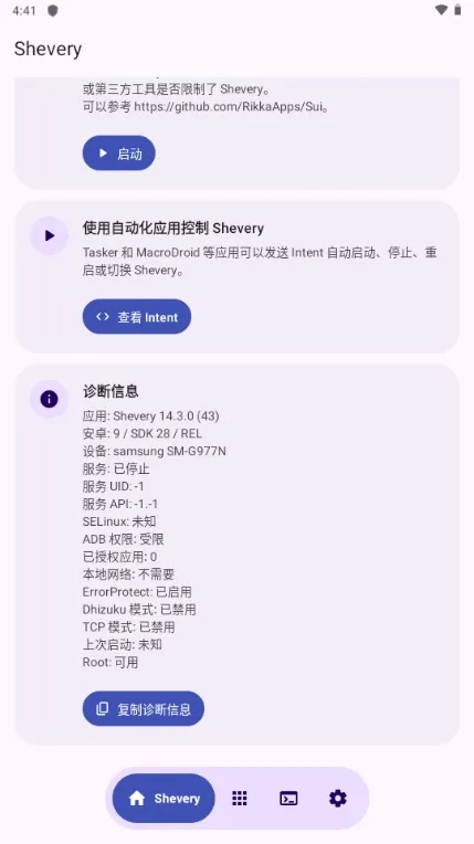 SheveryShizuku汉化版截图4