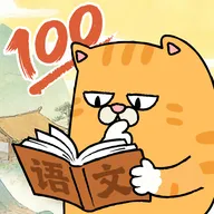 语文易百学