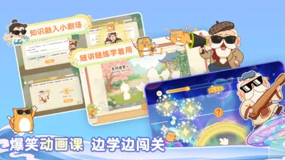 语文易百学app亮点2 语文易百学app亮点2