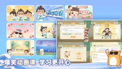 语文易百学app亮点4 语文易百学app亮点4