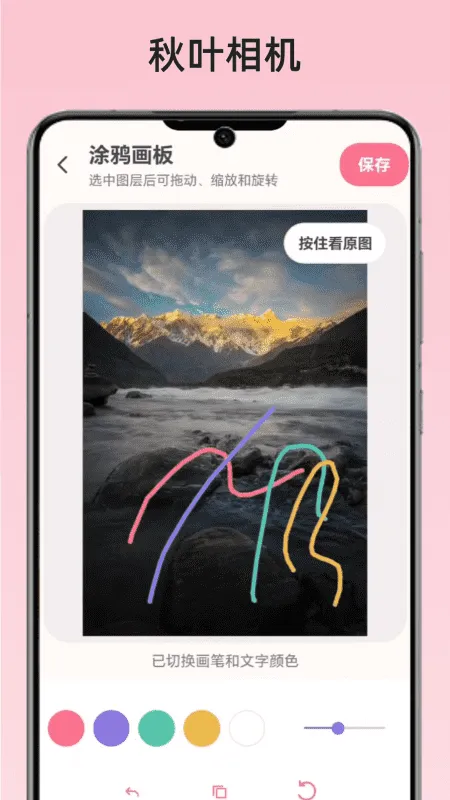 秋叶相机app正式版截图3