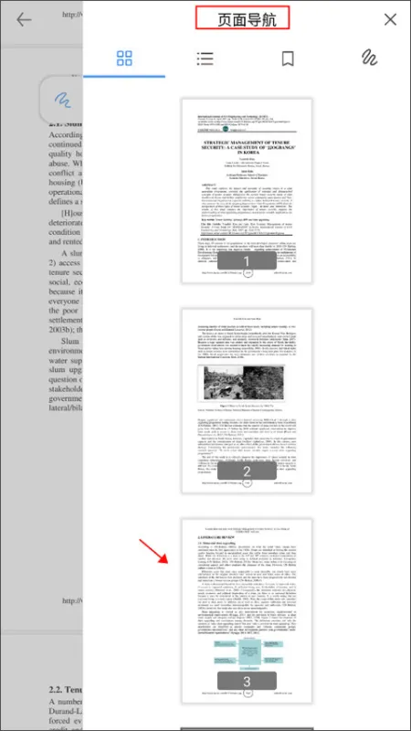 Flexcil老版本怎么翻页3 Flexcil老版本怎么翻页3