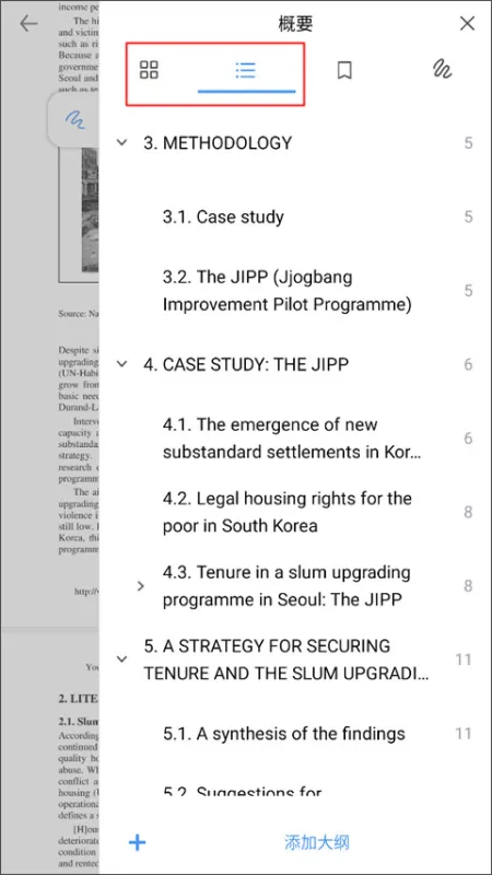 Flexcil老版本怎么翻页4 Flexcil老版本怎么翻页4