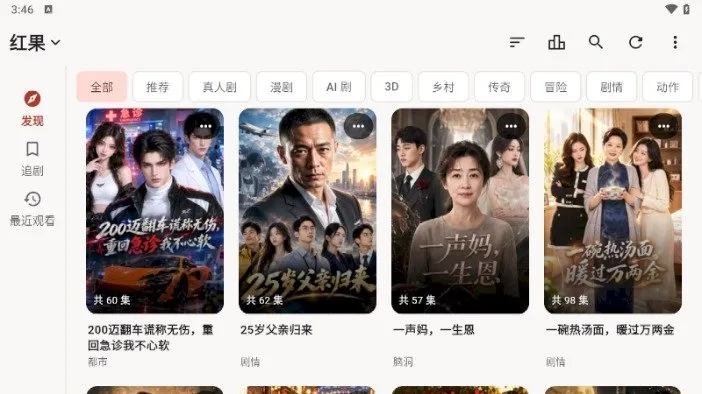 真果鉴0.3.1纯净无广告版截图1