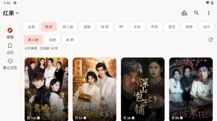 真果鉴0.3.1纯净无广告版截图2