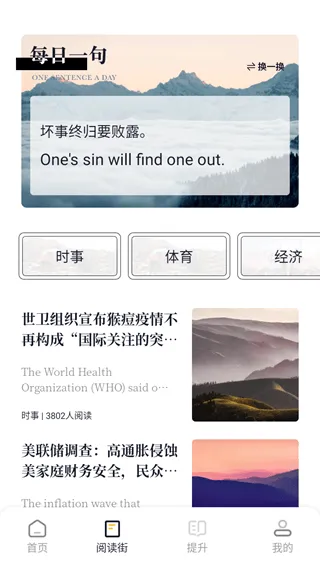 英语外刊官方版怎么用3 英语外刊官方版怎么用3