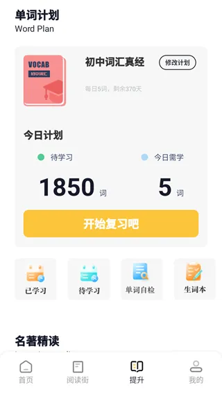 英语外刊官方版怎么用4 英语外刊官方版怎么用4