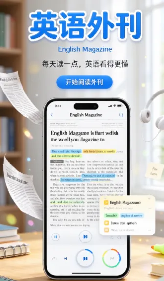 英语外刊 英语外刊