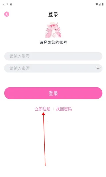 花子动漫纯净版怎么登录2 花子动漫纯净版怎么登录2