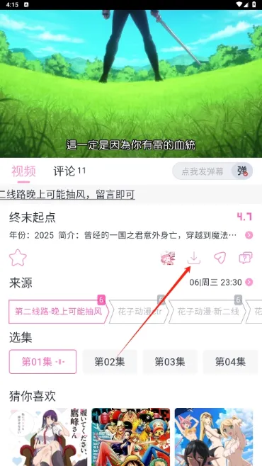 花子动漫纯净版怎么下载视频2 花子动漫纯净版怎么下载视频2