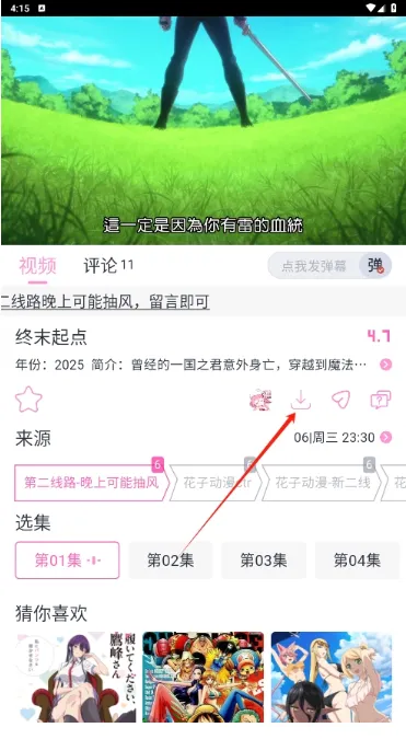 花子动漫纯净版怎么登录3 花子动漫纯净版怎么登录3