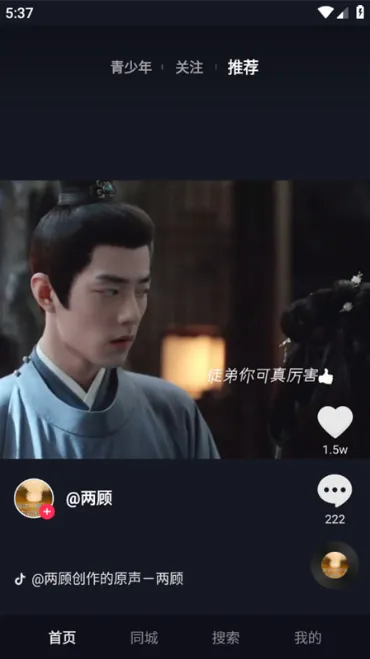 抖音TV小书版怎么切换视频1 抖音TV小书版怎么切换视频1