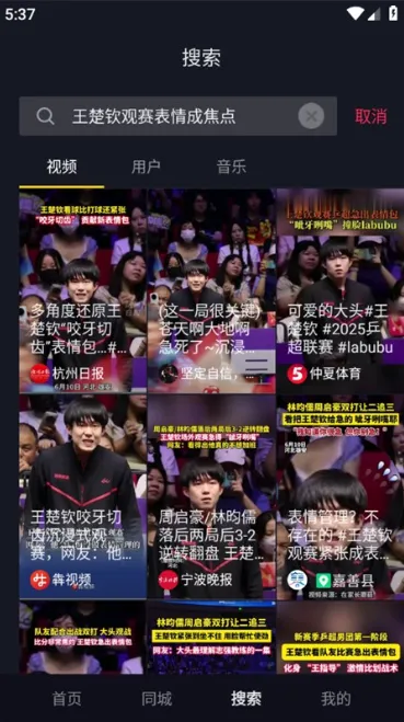 抖音TV小书版怎么搜索视频2 抖音TV小书版怎么搜索视频2