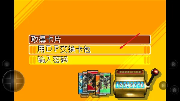 游戏王EX2006怎么补充新卡1 游戏王EX2006怎么补充新卡1