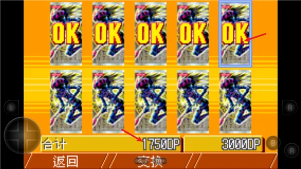 游戏王EX2006怎么补充新卡3 游戏王EX2006怎么补充新卡3