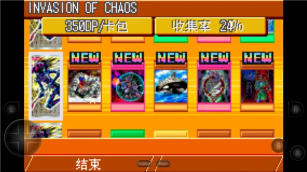 游戏王EX2006怎么补充新卡4 游戏王EX2006怎么补充新卡4