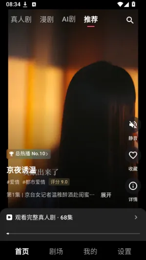 MiniReel使用教程1 MiniReel使用教程1