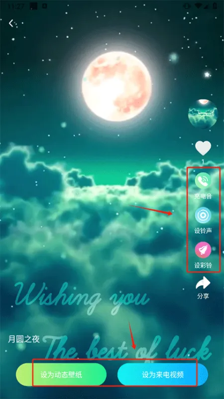 铃声精灵app怎么用3 铃声精灵app怎么用3