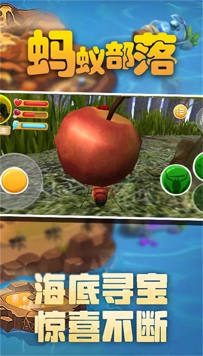 蚂蚁部落新手技巧 蚂蚁部落新手技巧
