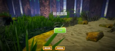 蚂蚁部落 蚂蚁部落