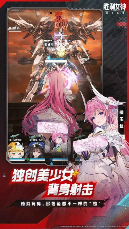 胜利女神新的希望官方下载截图2