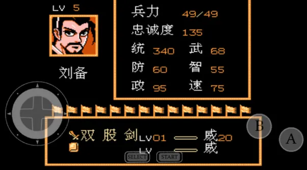 吞食天地6刘备传无广告攻略4 吞食天地6刘备传无广告攻略4