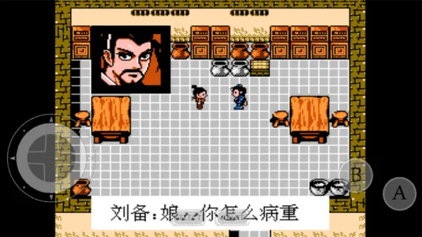 吞食天地6刘备传无广告攻略3 吞食天地6刘备传无广告攻略3