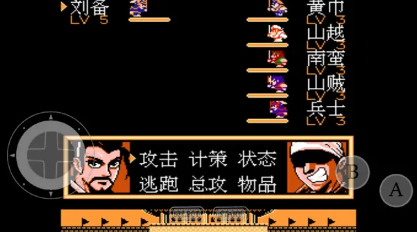 吞食天地6刘备传无广告攻略5 吞食天地6刘备传无广告攻略5