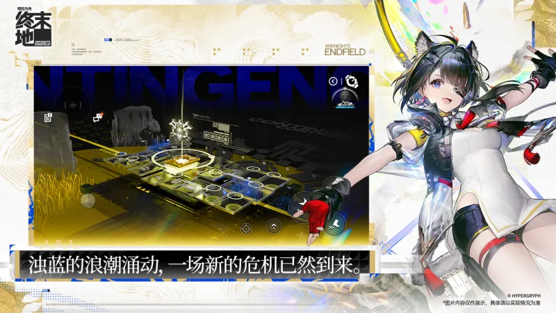 明日方舟终末地官方下载截图5
