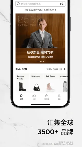 farfetch中文版优势 farfetch中文版优势