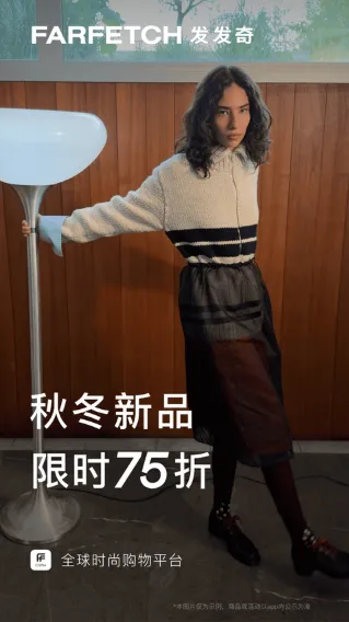 farfetch中文版亮点 farfetch中文版亮点