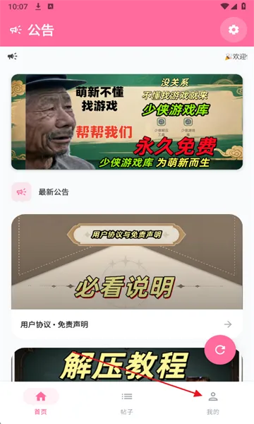 少侠游戏库怎么配置1 少侠游戏库怎么配置1