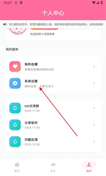 少侠游戏库怎么配置2 少侠游戏库怎么配置2