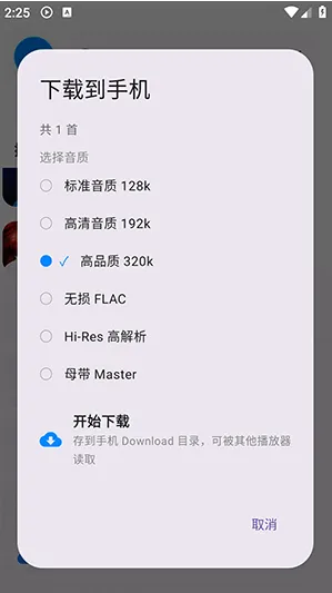 AI Music最新版怎么下载歌曲6 AI Music最新版怎么下载歌曲6