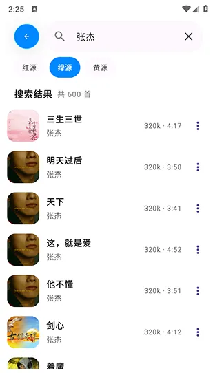 AI Music最新版怎么下载歌曲3 AI Music最新版怎么下载歌曲3