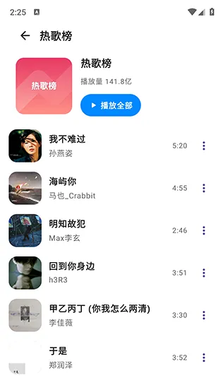 AI Music最新版怎么下载歌曲2 AI Music最新版怎么下载歌曲2