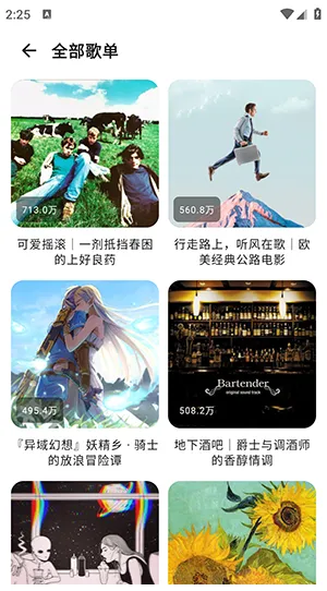 AI Music最新版怎么下载歌曲1 AI Music最新版怎么下载歌曲1