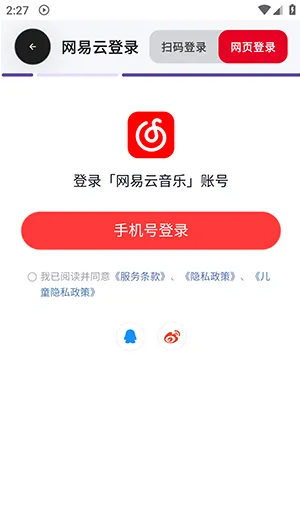 AI Music最新版如何登录账号2 AI Music最新版如何登录账号2