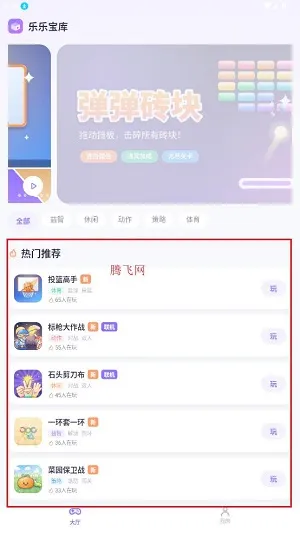 乐乐宝库app官方正版使用方法1 乐乐宝库app官方正版使用方法1
