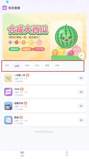 乐乐宝库app官方正版使用方法2 乐乐宝库app官方正版使用方法2