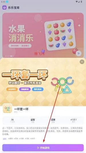 乐乐宝库app官方正版使用方法3 乐乐宝库app官方正版使用方法3