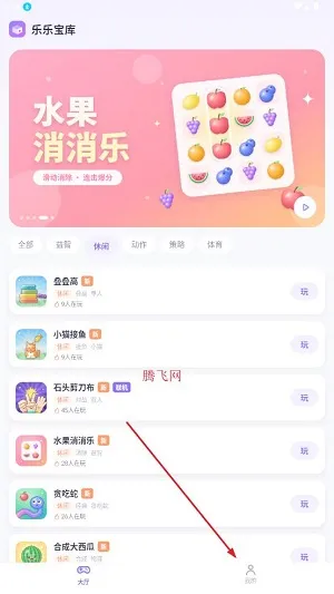 乐乐宝库app官方正版使用方法5 乐乐宝库app官方正版使用方法5