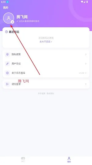 乐乐宝库app官方正版使用方法6 乐乐宝库app官方正版使用方法6