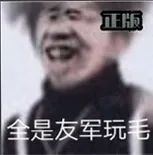 坤坤表情图库