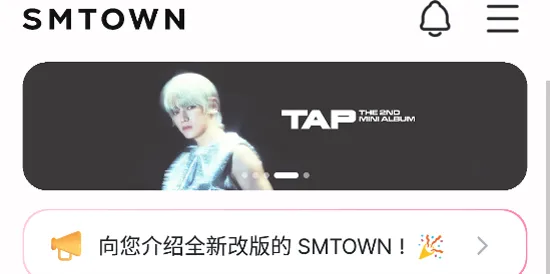 SMTOWN OFFICIAL最新版功能 SMTOWN OFFICIAL最新版功能