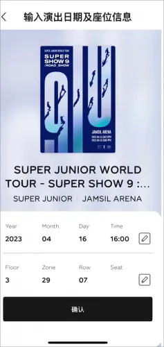 smtown怎么连接应援棒3 smtown怎么连接应援棒3