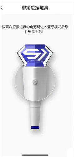 smtown怎么连接应援棒5 smtown怎么连接应援棒5