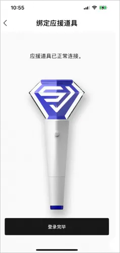 smtown怎么连接应援棒7 smtown怎么连接应援棒7